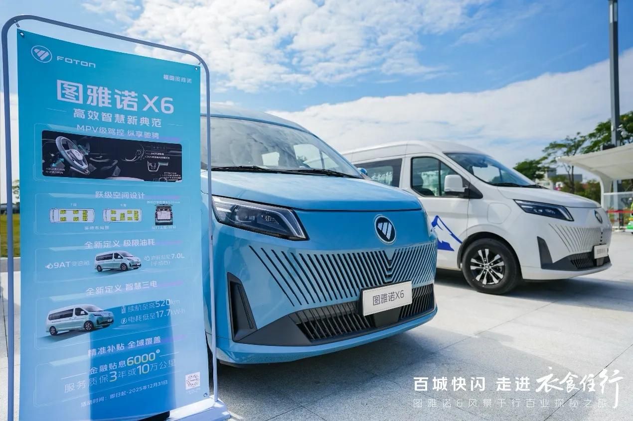 百城快闪激荡深圳活力风景i&图雅诺X6以“全能实力”赋能千行百业