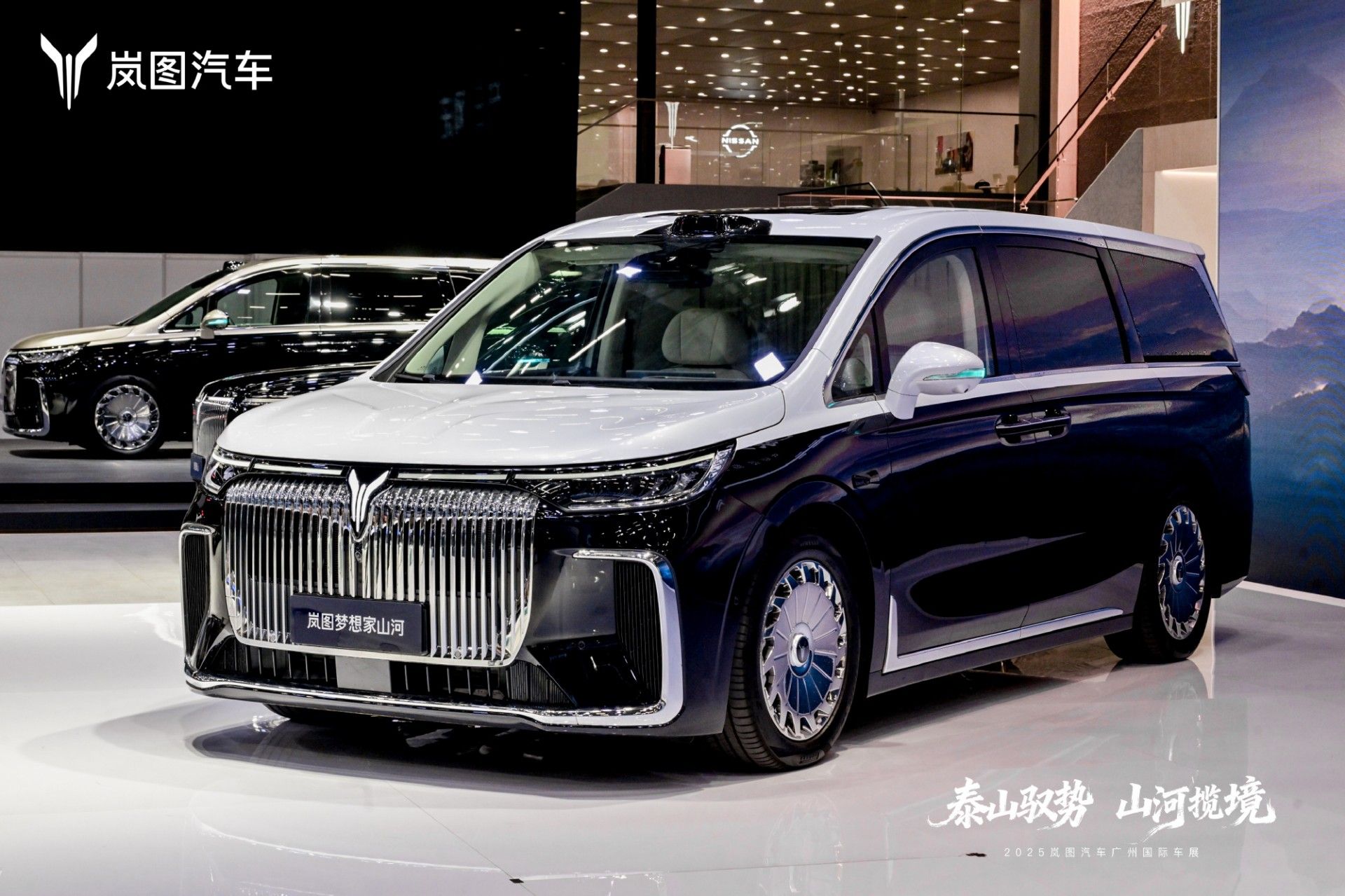 2025廣州車展：嵐圖夢(mèng)想家 山河上市售70.99萬元