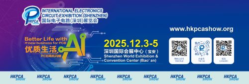 国际电子电路(深圳)展览会(HKPCA Show)12月3 - 5日举办