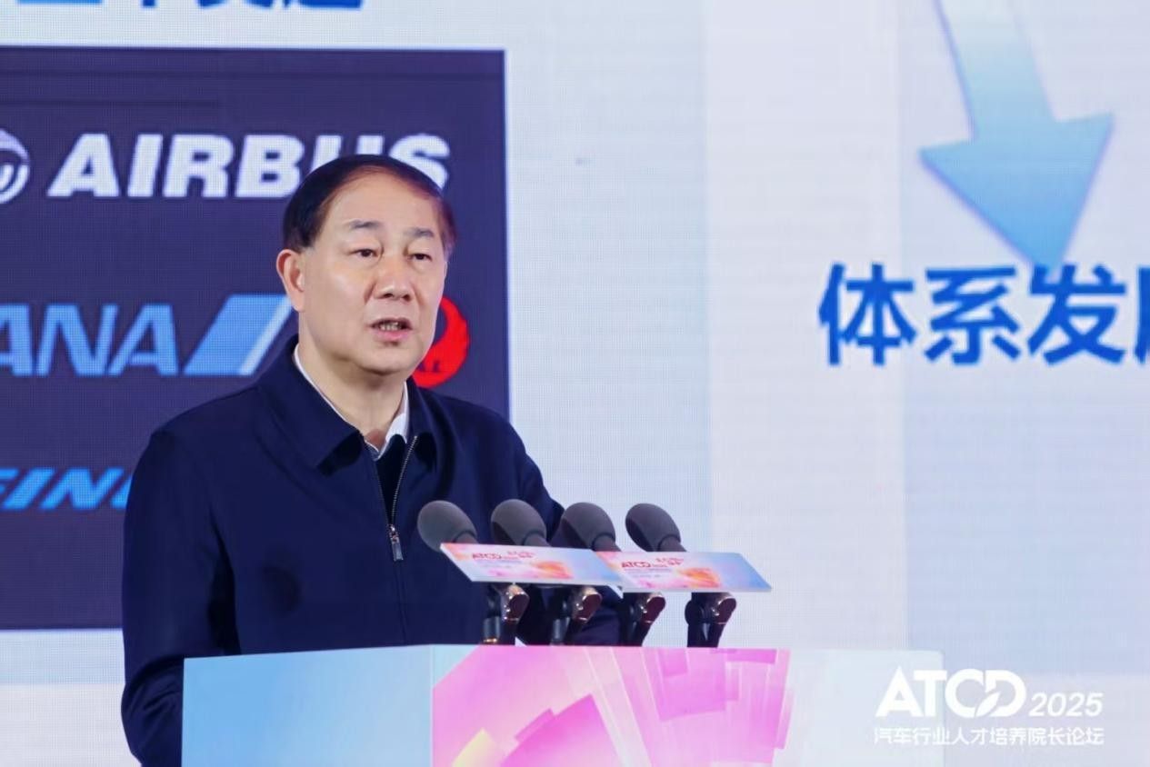 第五届汽车行业人才培养院长论坛在大连隆重开幕