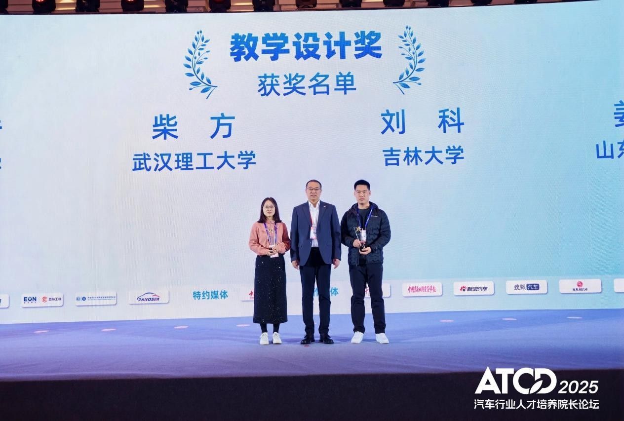 第五届汽车行业人才培养院长论坛在大连隆重开幕