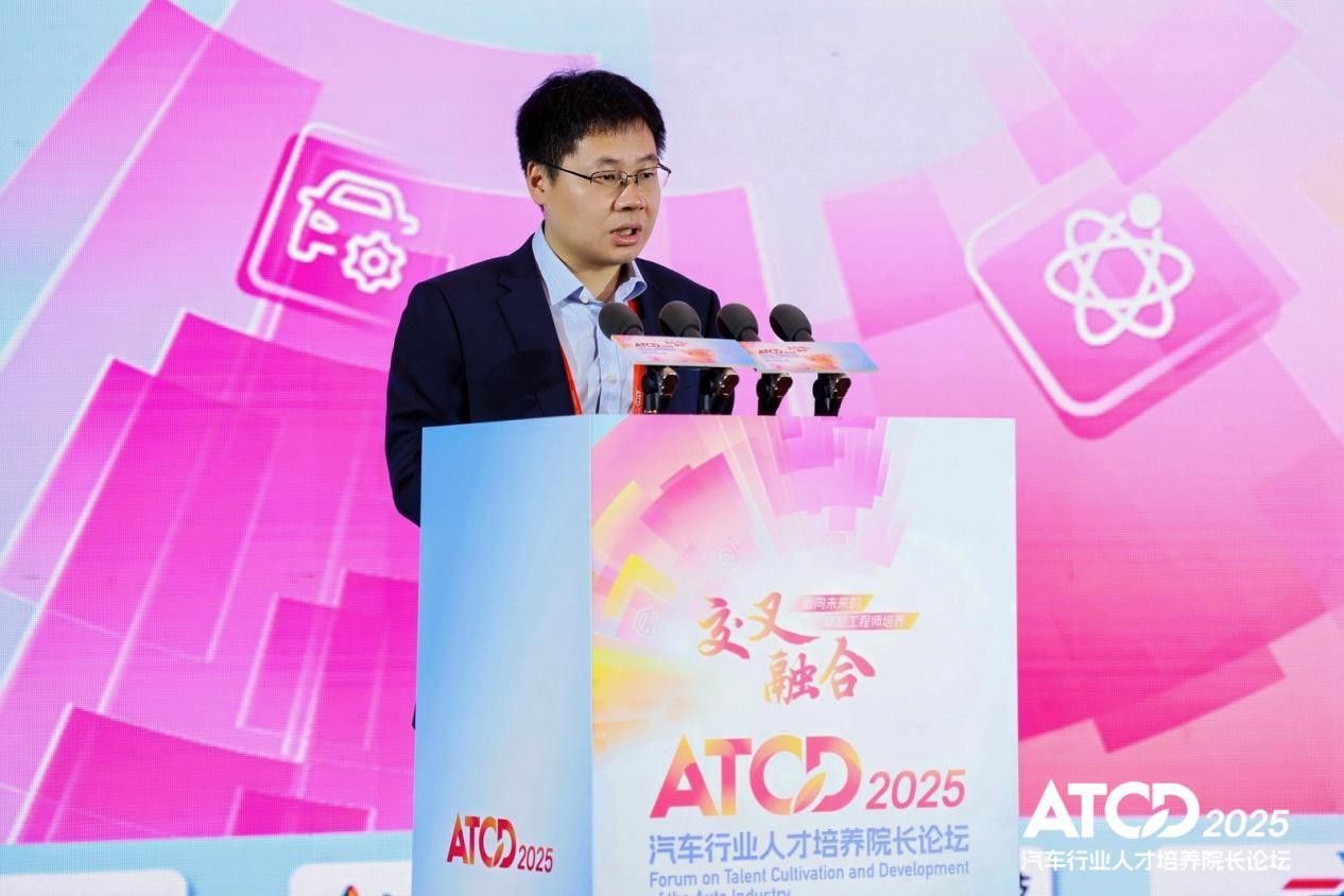 第五届汽车行业人才培养院长论坛在大连隆重开幕