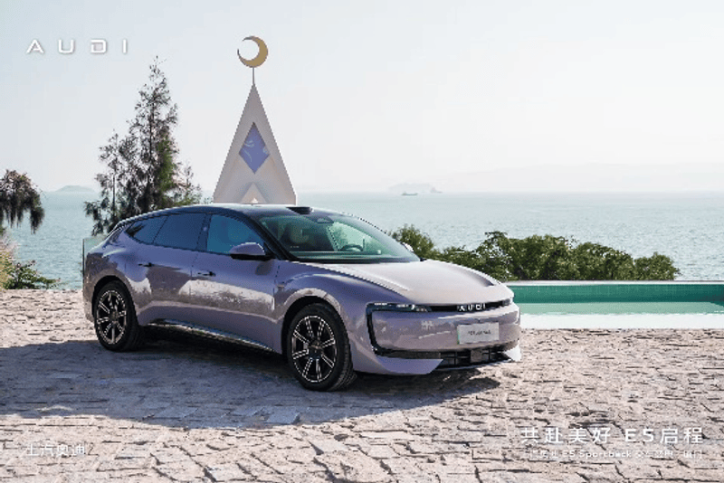 上汽奥迪E5 Sportback厦门交车盛典实力圈粉