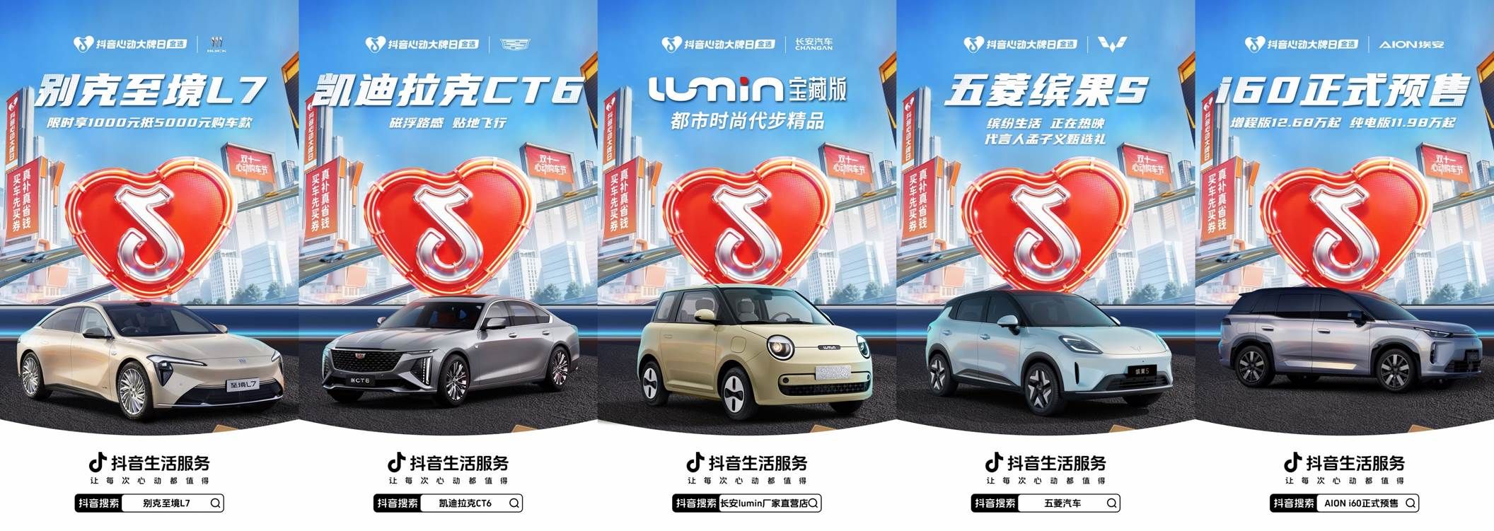 开启购车新生态：抖音可以买车了！          