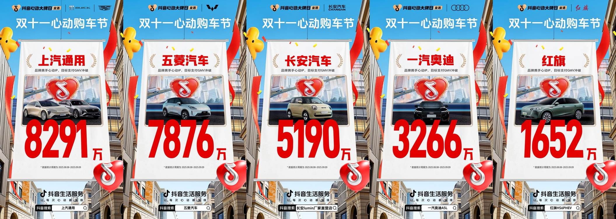 开启购车新生态：抖音可以买车了！          