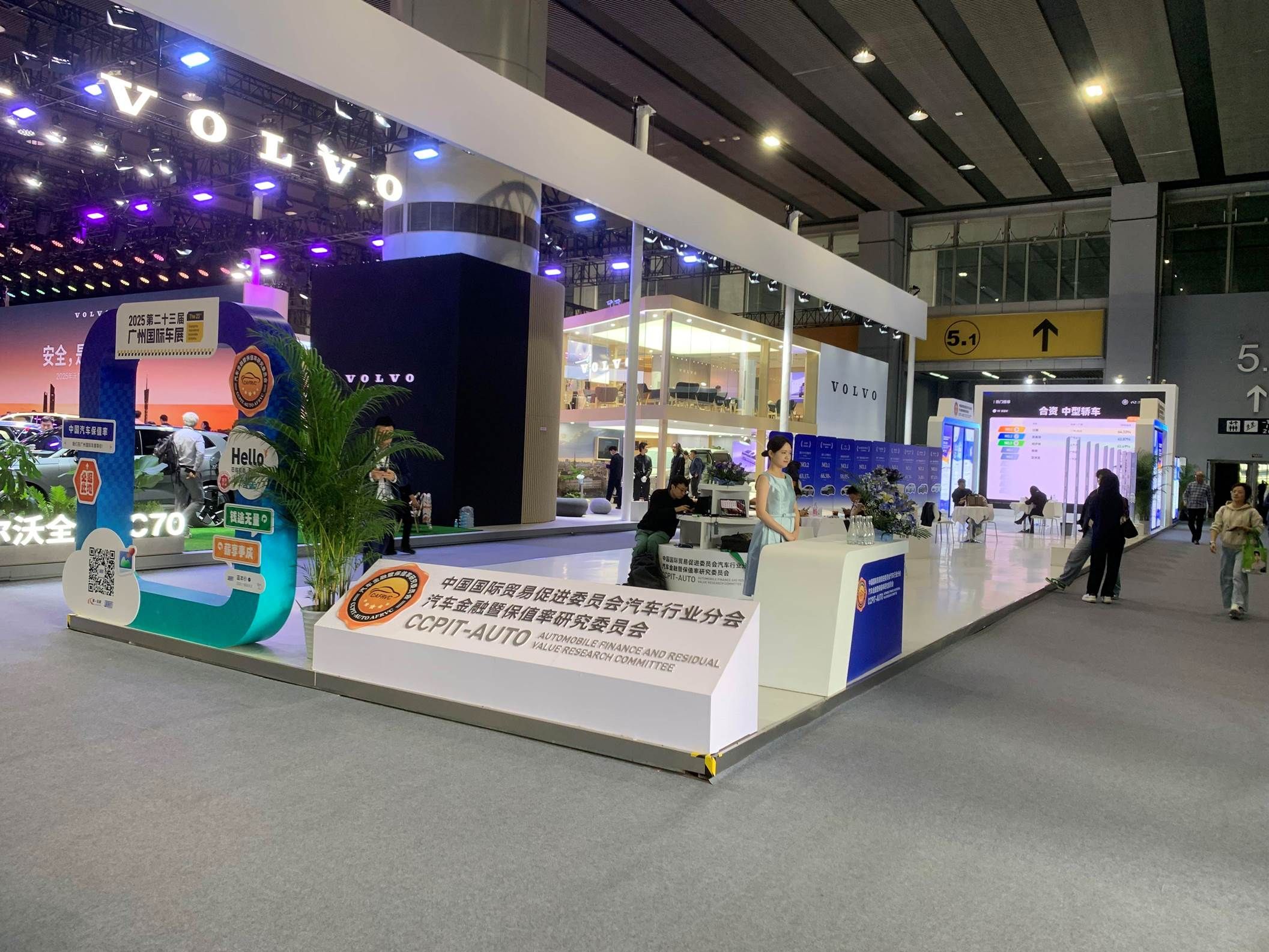 2025广州国际车展隆重开幕，研究委员会发布中国汽车保值率报告