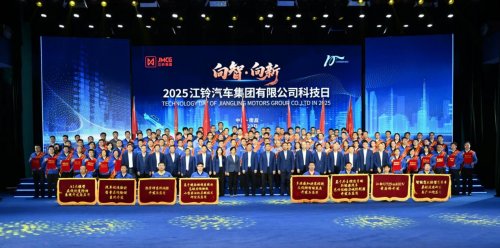  向智而行 向新致远 2025年江铃集团科技日活动举行