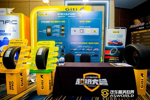 佳通轮胎亮相两大行业峰会，以全球实力洞见新机遇
