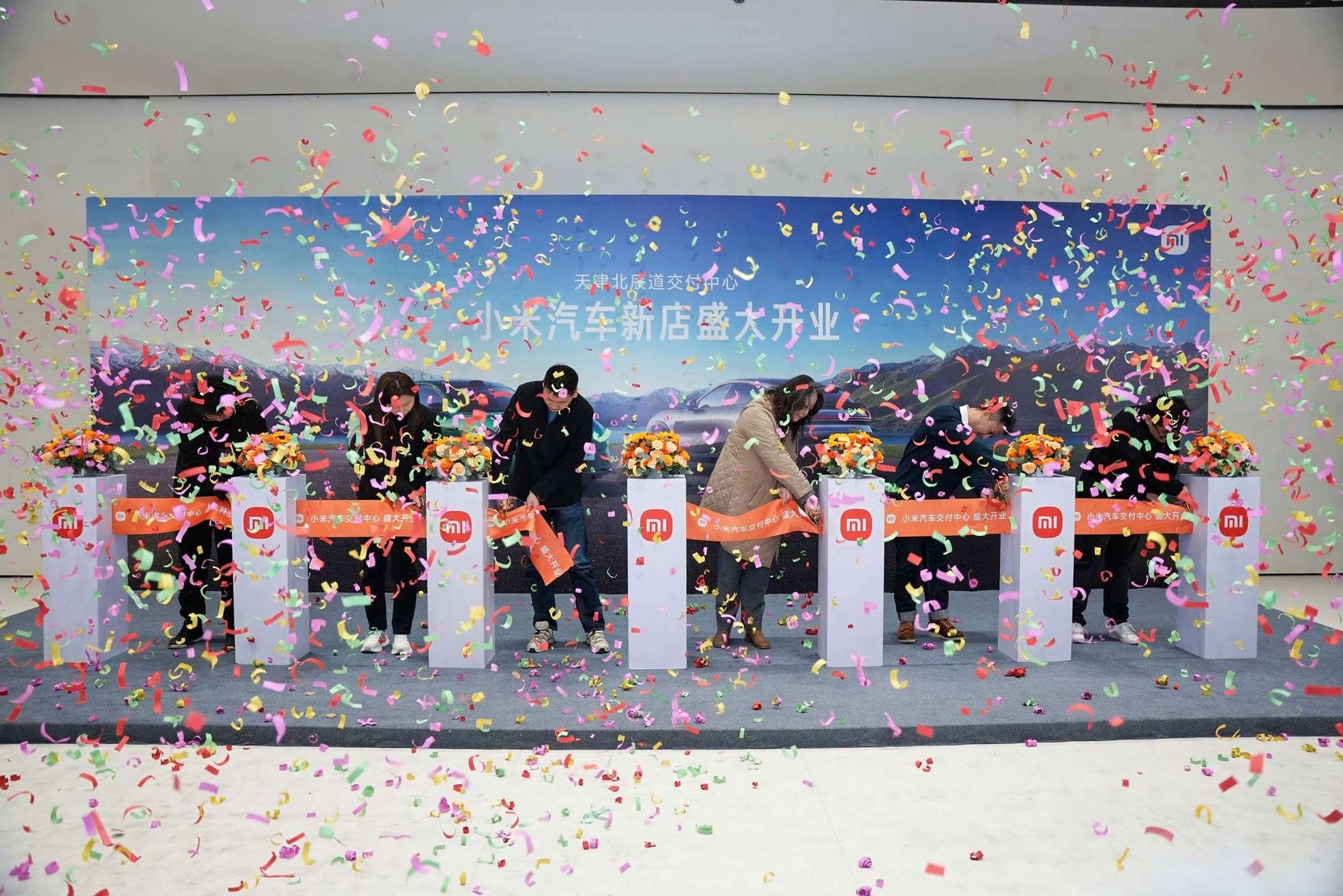 小米汽车天津北辰道交付中心 盛大开业