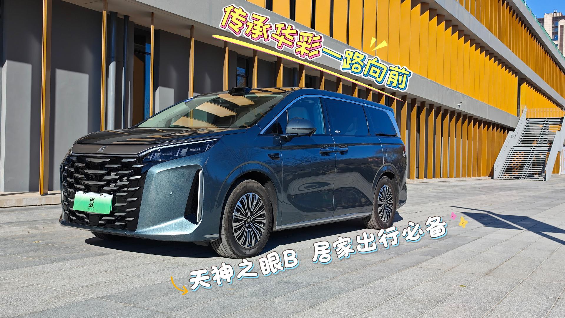 比亚迪夏 天神之眼B体验 全家出行守护必备