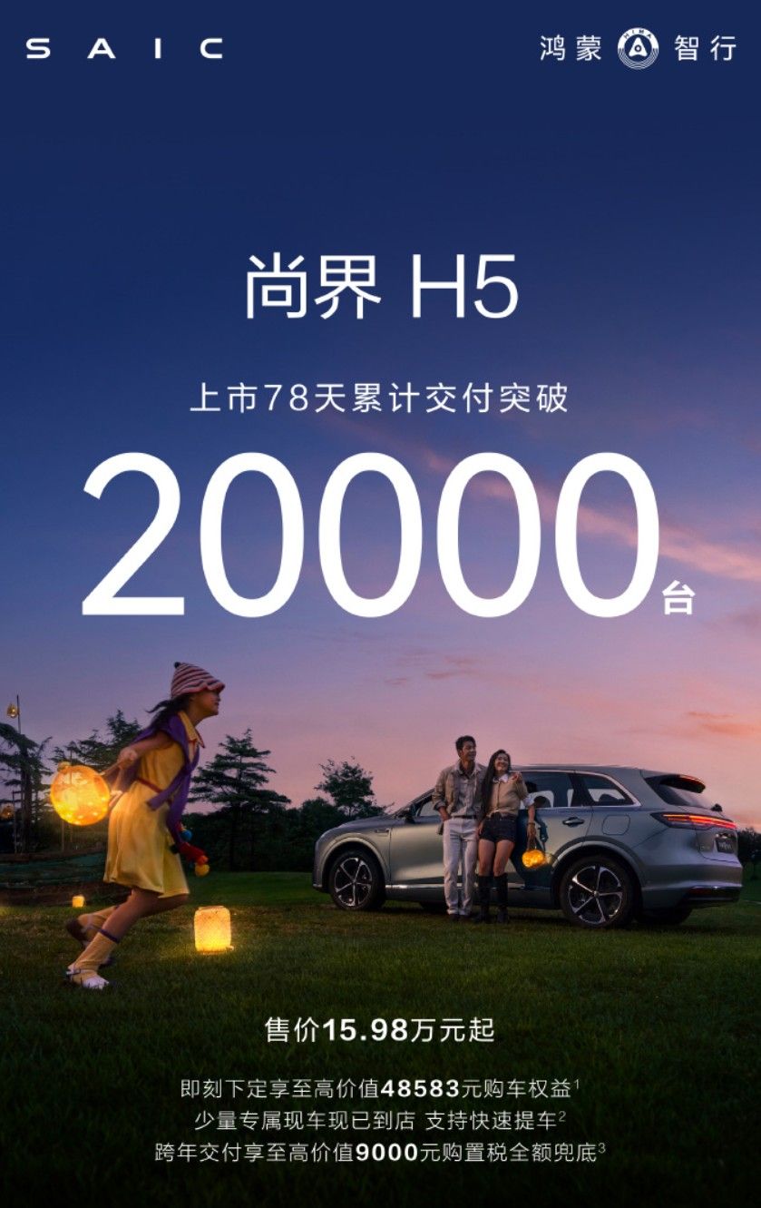 尚界将进攻新能源高端市场,第二款车型为高颜值轿跑