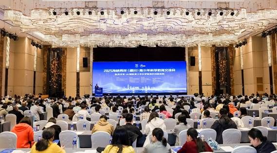 福建奔驰启明星计划助2025海峡两岸青少年科学教育交流会成功举办