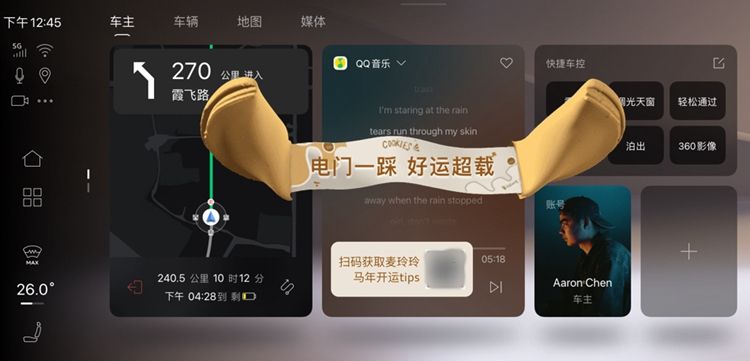 上汽奧迪針對奧迪 E5 Sportback首次OTA推送