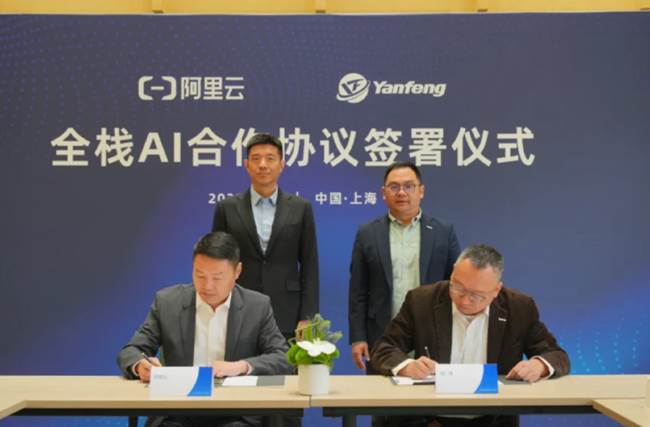 延鋒國際 X 阿里云：全棧AI加速汽車產(chǎn)業(yè)智能升級！