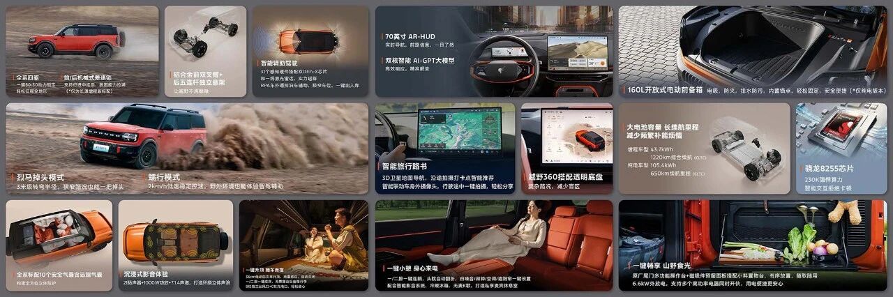 福特智趣烈马将于12月19日上市 预售22.98万起