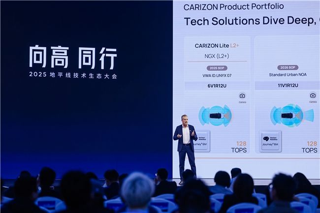 地平线与大众深化合作，将落地多款车型