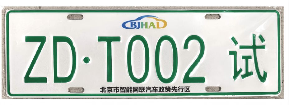 智行无界 悦享未来！欧辉智能巴士正式发布 引领智慧出行新浪潮