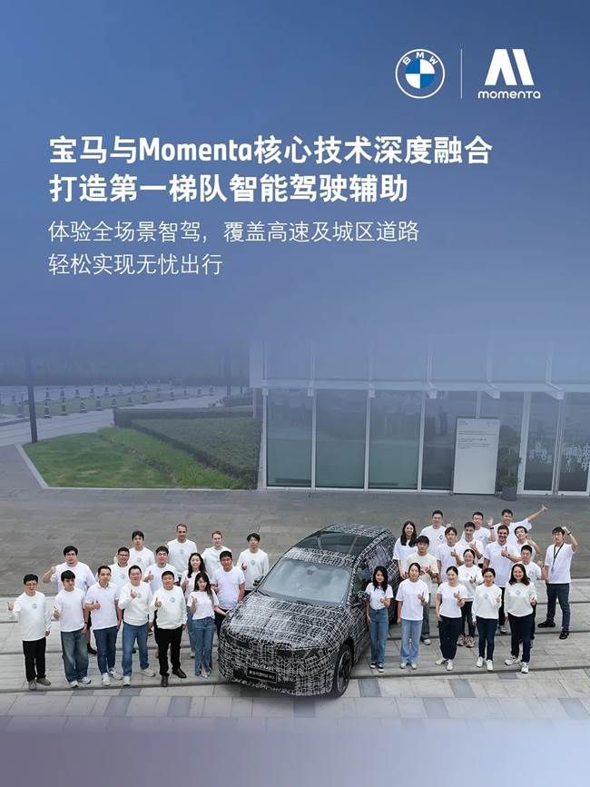 Momenta:以Momenta R6强化学习大模型驱动安全可靠的城区智驾