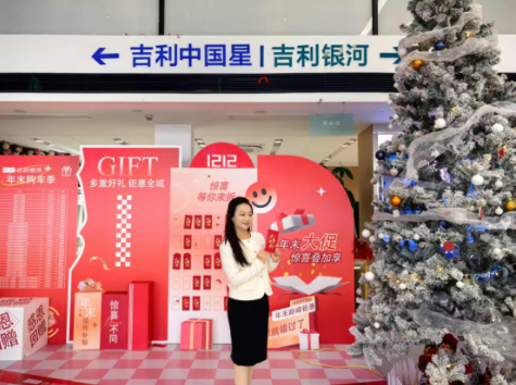 吉利汽车岁末感恩季限时团购会              