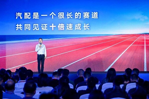 eBay汽配卖家峰会擘画出海新征程欧美双核市场发布2026焕新计划