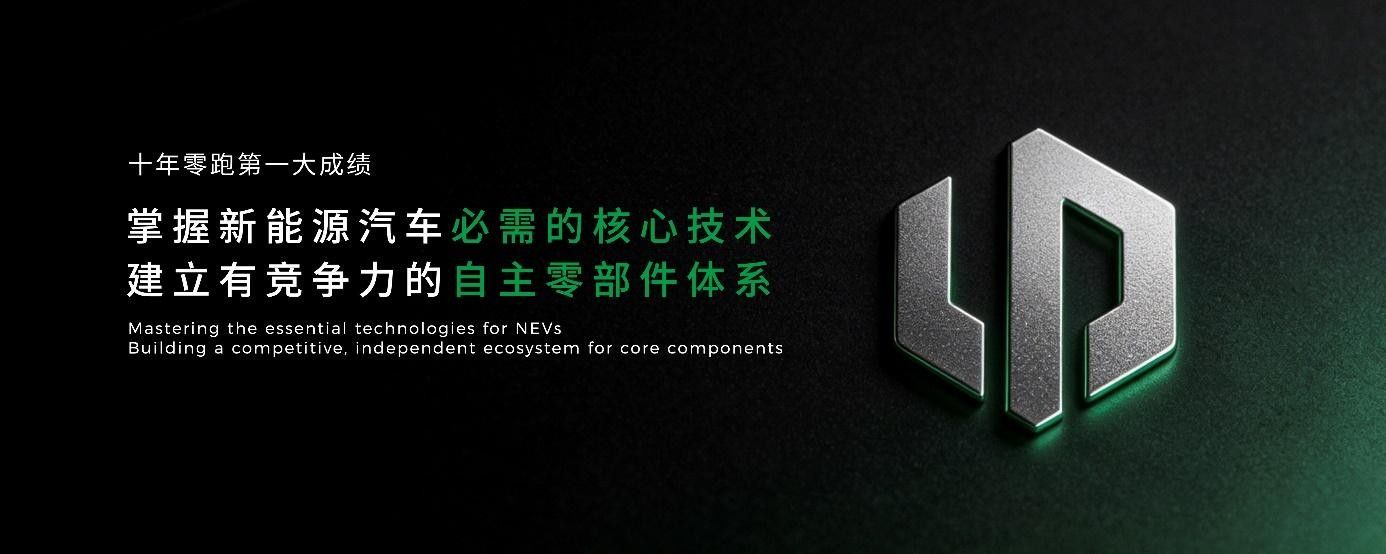零跑D19与D99双旗舰亮相 以技术硬实力破局豪华旗舰市场 