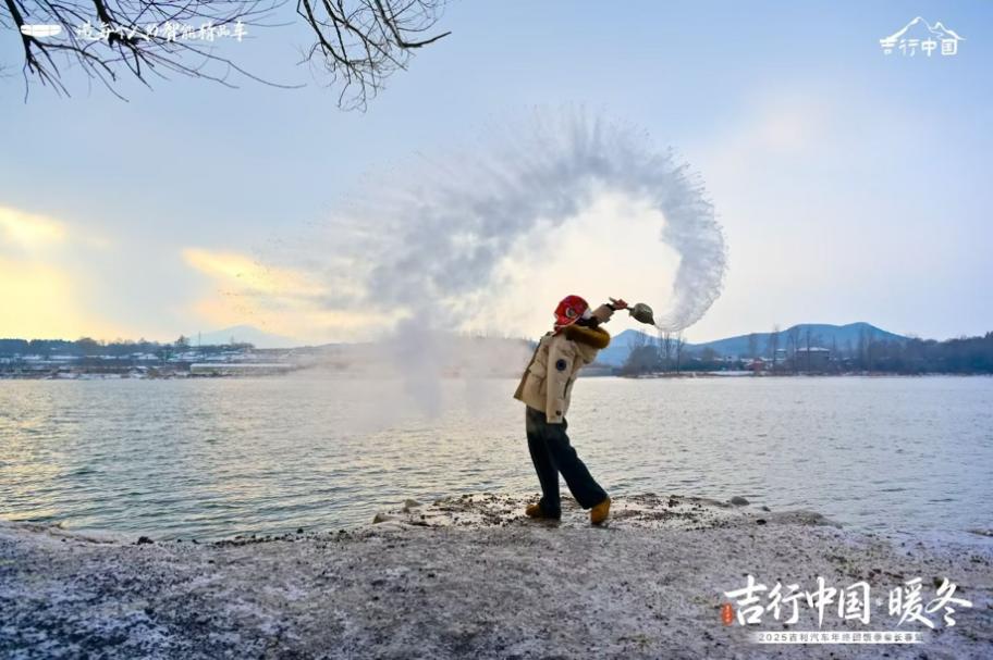 吉利汽车开启“吉行中国·暖冬”车主答谢之旅 共赴冬日之约
