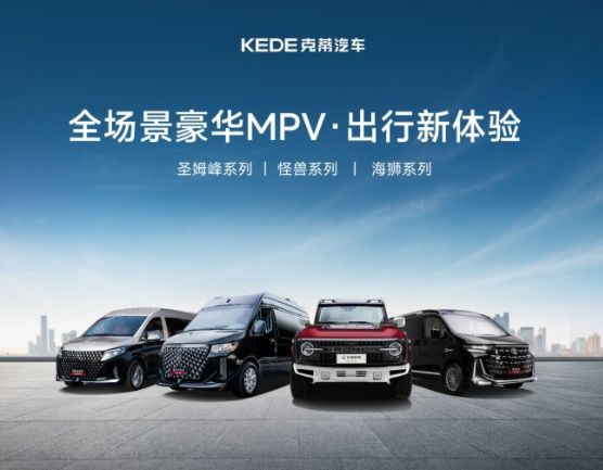  回望2025，共赴新程｜克蒂汽车年度回顾