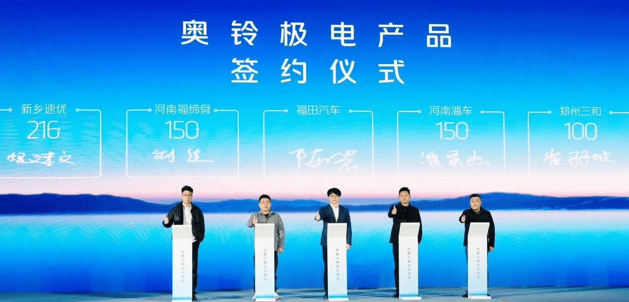 启明星平台照亮前路，奥铃极电轻装出发