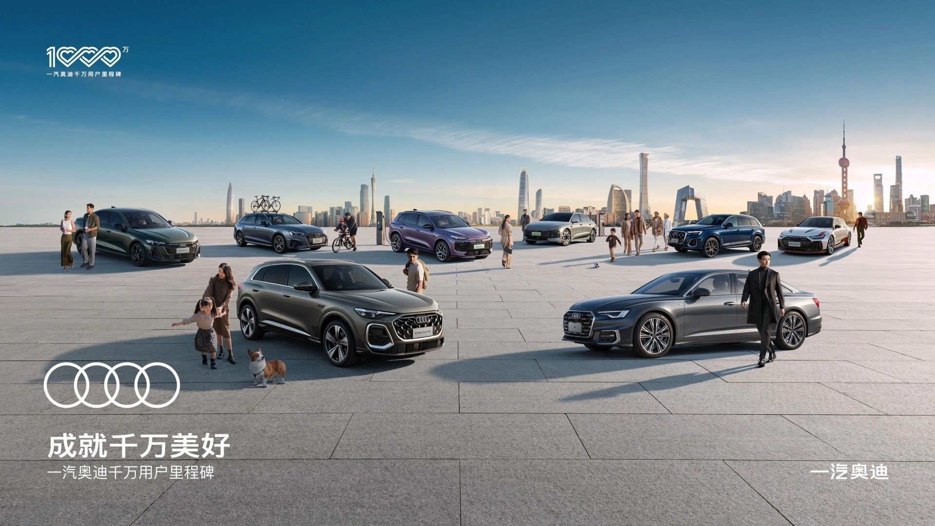 一汽奥迪2025年零售销量超57万台 重回燃油豪华车市场第一