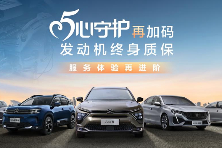 神龙汽车2025年展现复兴态势 经营规模同比增长7%