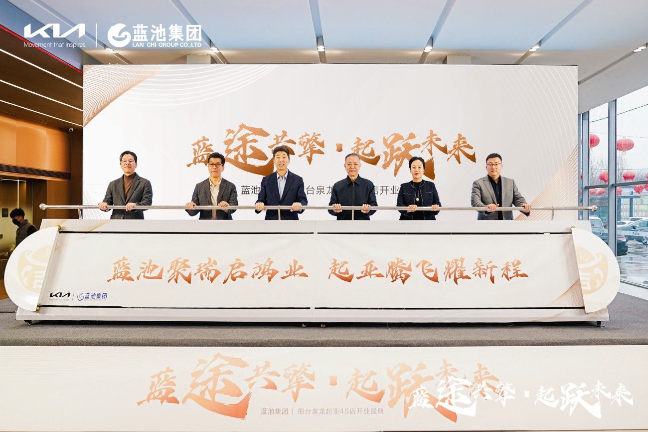 悦达起亚2025年销量25.4万辆，连续两年实现正增长