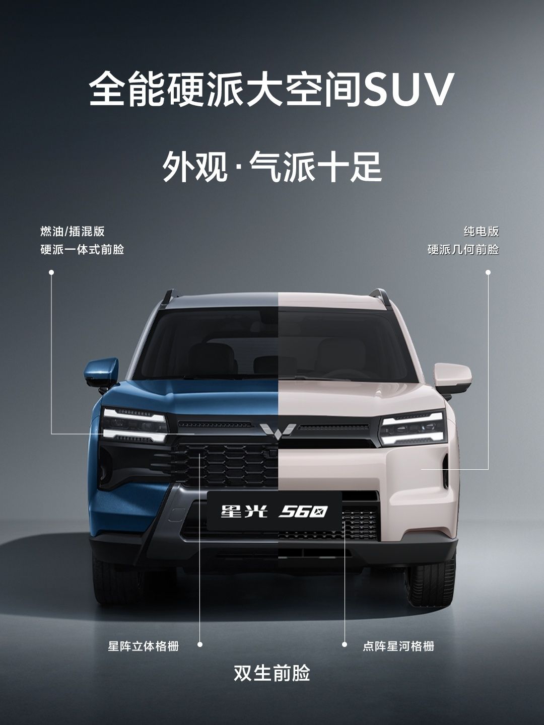 五菱星光560将于1月15日上市 首发权益价5.98万起