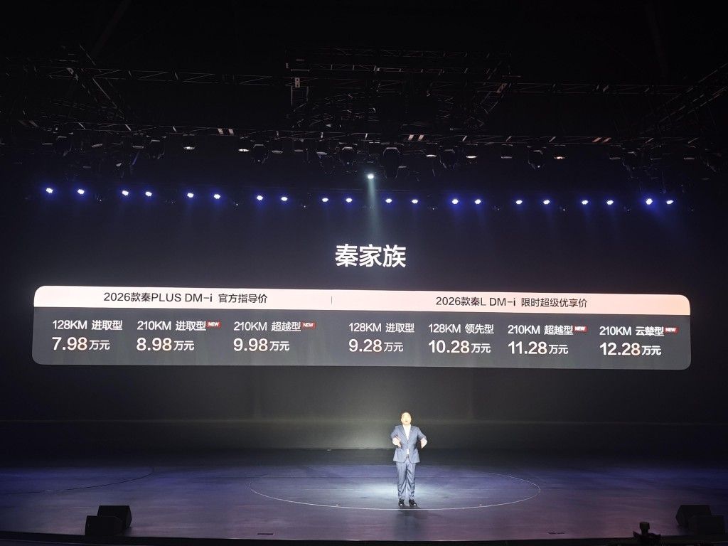 中杯价格超大杯快乐 秦家族长续航版双车上新