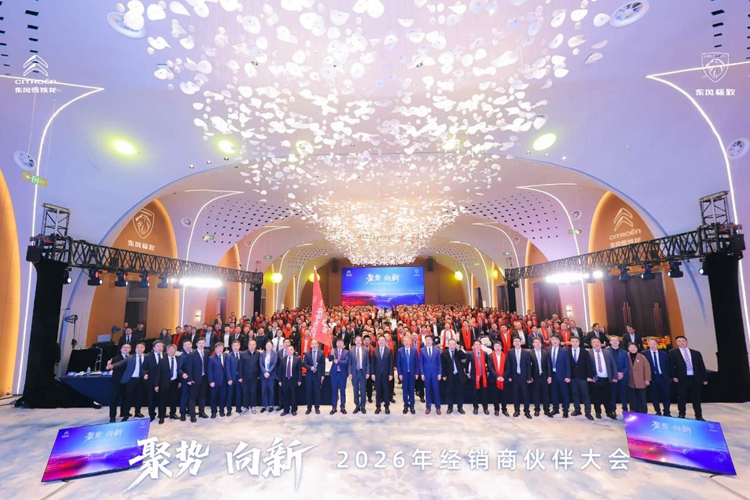 聚势向新 共赢未来 神龙汽车召开2026年经销商伙伴大会