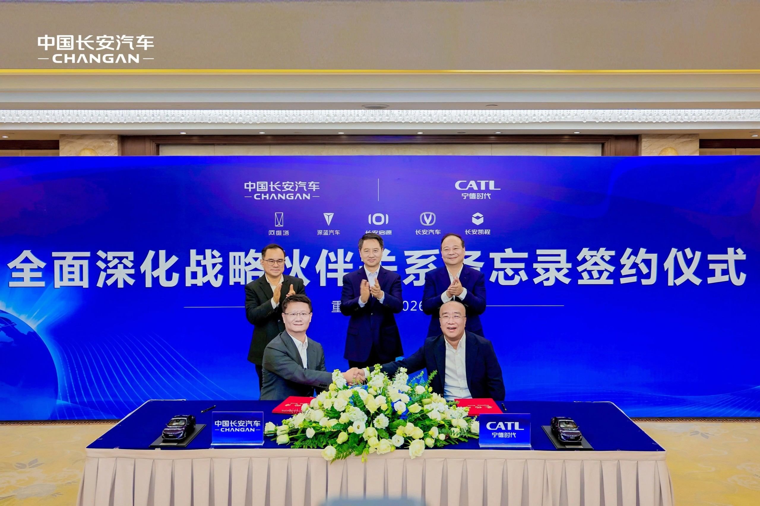 中国长安汽车与宁德时代全面深化战略伙伴关系