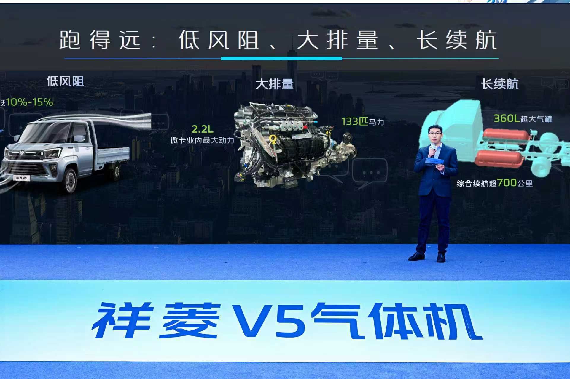 祥菱V5气体机产品西南区域上市 全场景适配赋能绿色物流升级