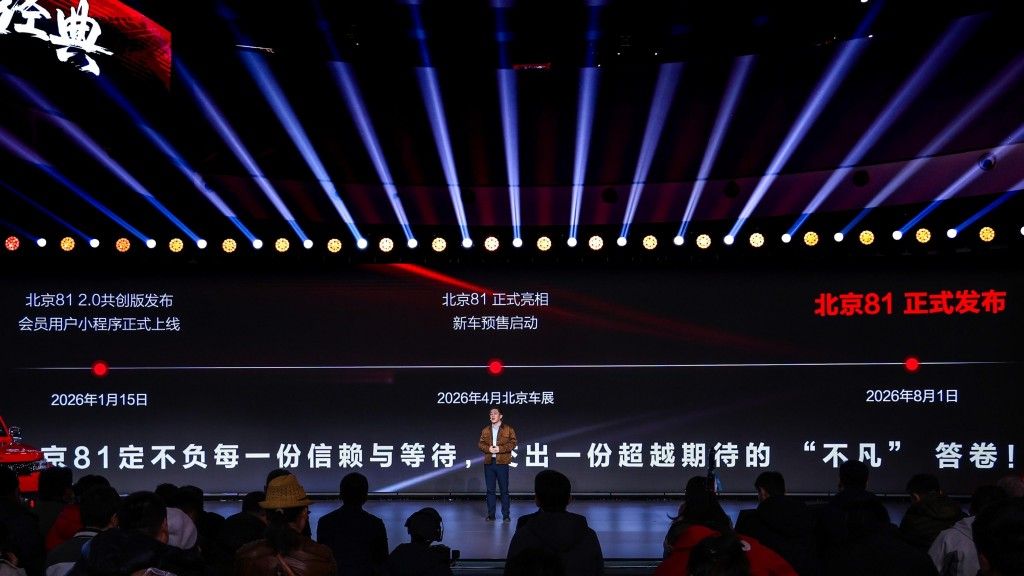 “全民设计师” 共同打造 北京81迎来2.0进化