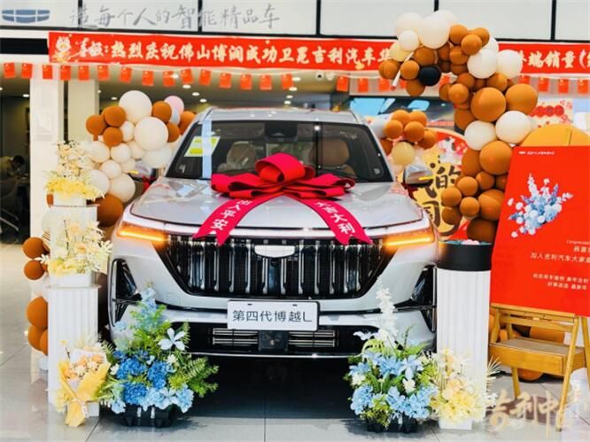 燃动佛山！吉利汽车佛山博润店头团购会圆满落幕，人气诚意双爆棚