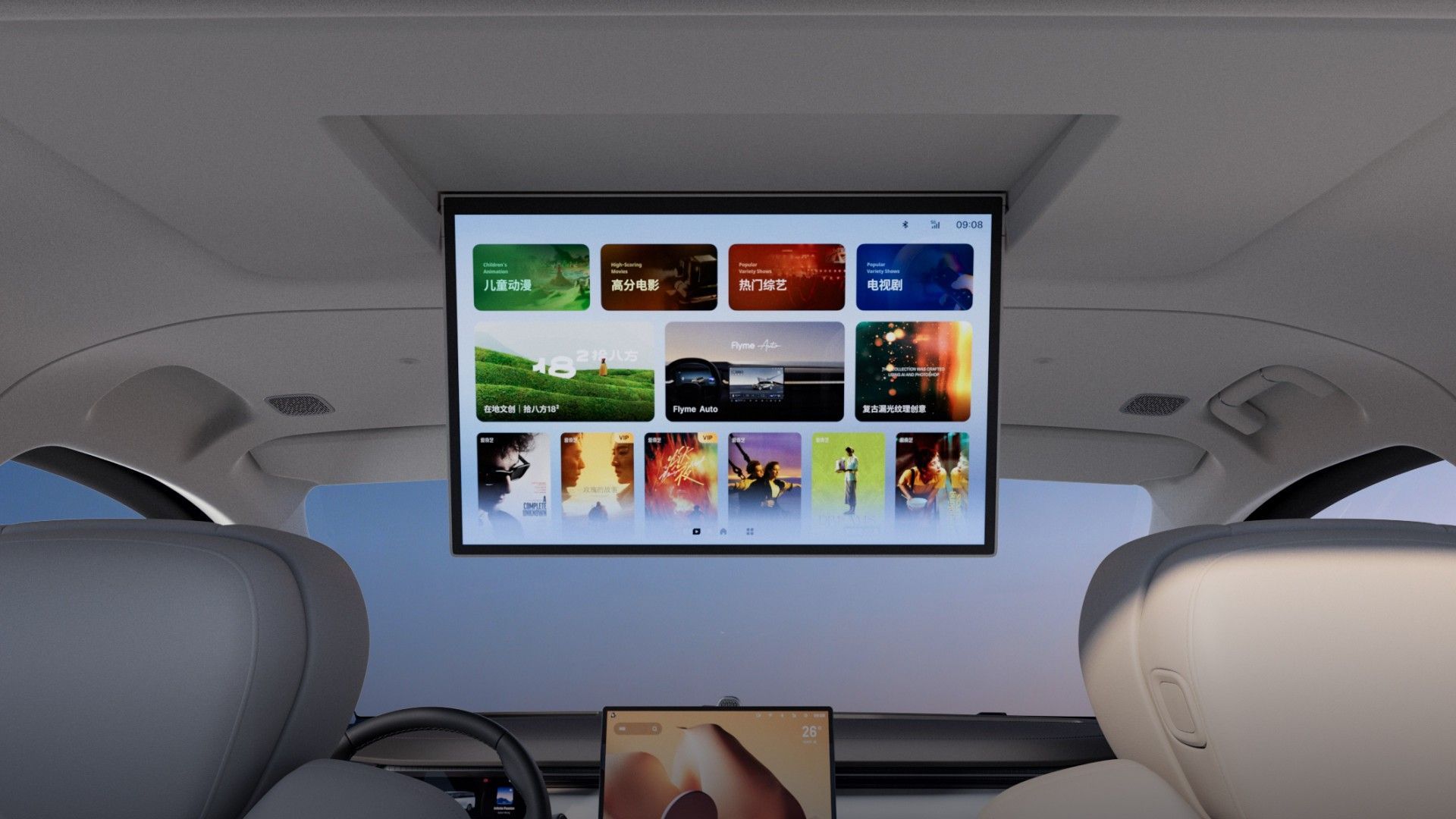 限时指导价26.98万起 吉利银河V900正式上市