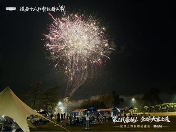 第三代豪越L上市品鉴会--佛山站幸福落幕