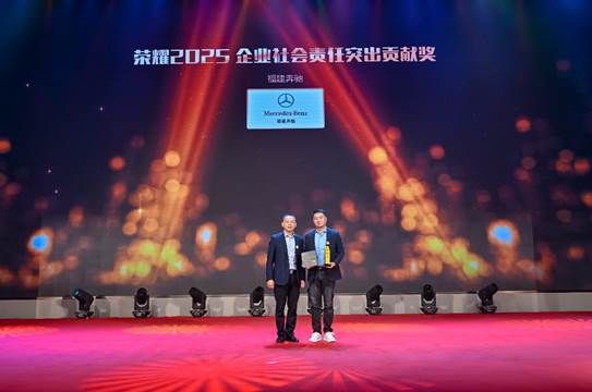 开门红！福建奔驰荣获福建车市品牌盛典双料大奖