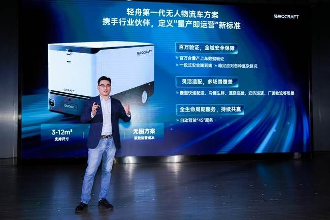 专为量产而生，四大核心优势！轻舟智航推出第一代无人物流车方案