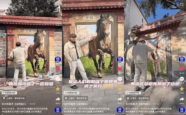 当艺术成为生活方式:在抖音,看见生活美学中的青年艺术力