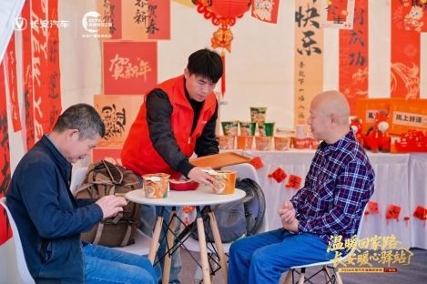 长安汽车“温暖回家路·长安暖心驿站”2026广州南汽车站温馨启程