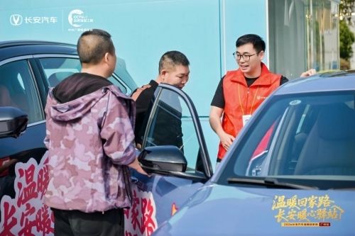 长安汽车“温暖回家路·长安暖心驿站”2026广州南汽车站温馨启程