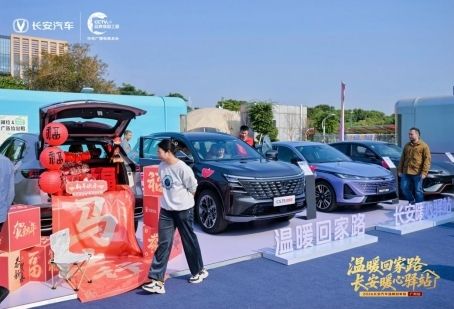长安汽车“温暖回家路·长安暖心驿站”2026广州南汽车站温馨启程