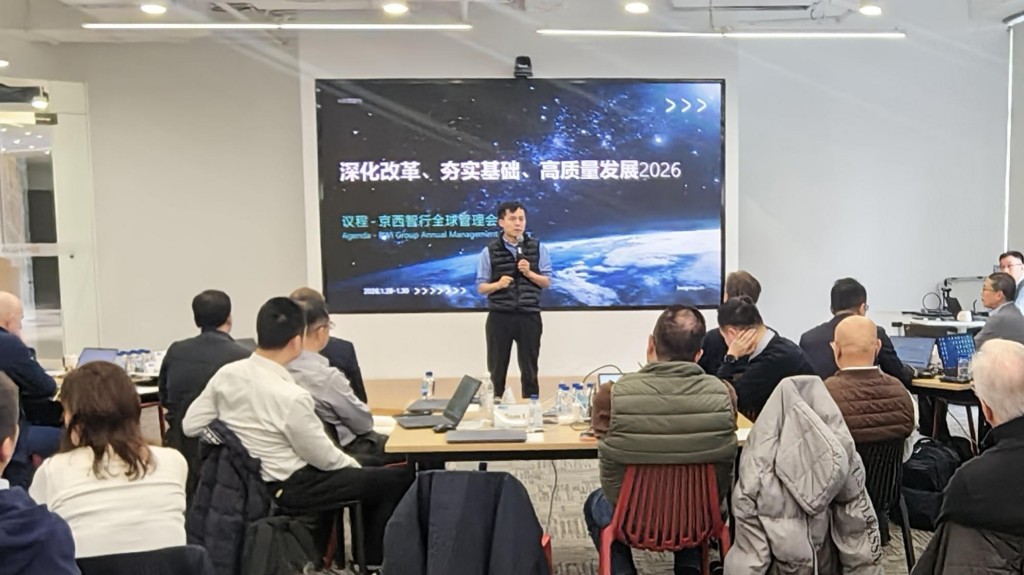 京西智行擘画全球经营蓝图，勠力高质量发展