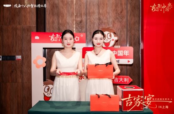 我们的快乐时光吉家宴IN上海圆满落幕！