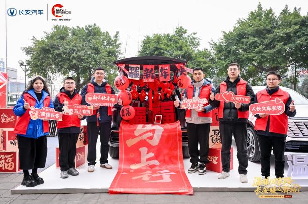 “温暖回家路·长安暖心驿站”2026重庆北站南广场汽车站温暖抵达