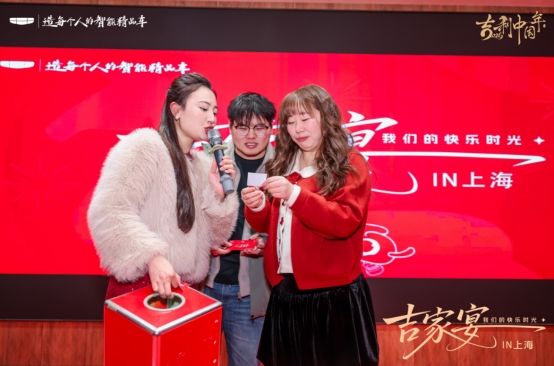 我们的快乐时光吉家宴IN上海圆满落幕！